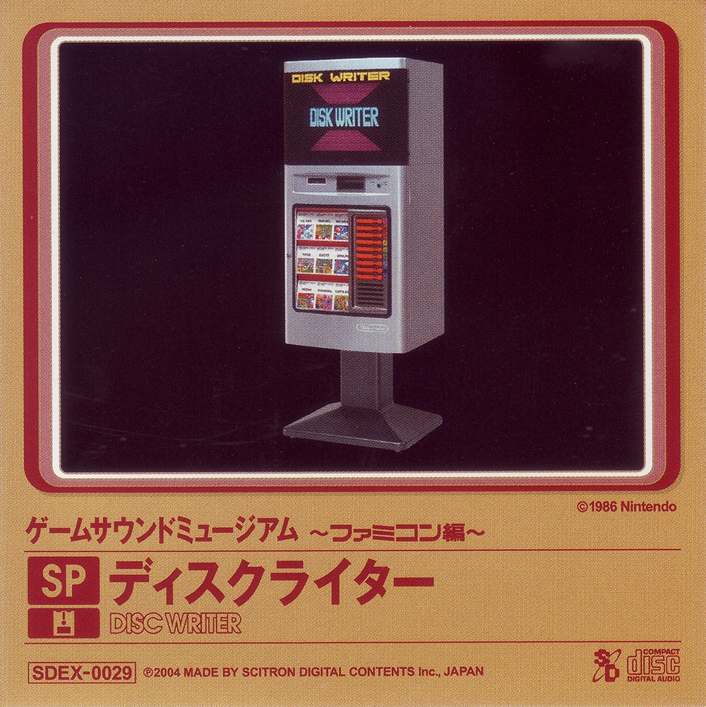 Koji Kondo – ゲームサウンドミュージアム ～ファミコン編～ 01